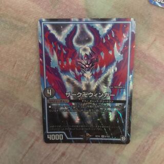 ザーク卍ウィンガー