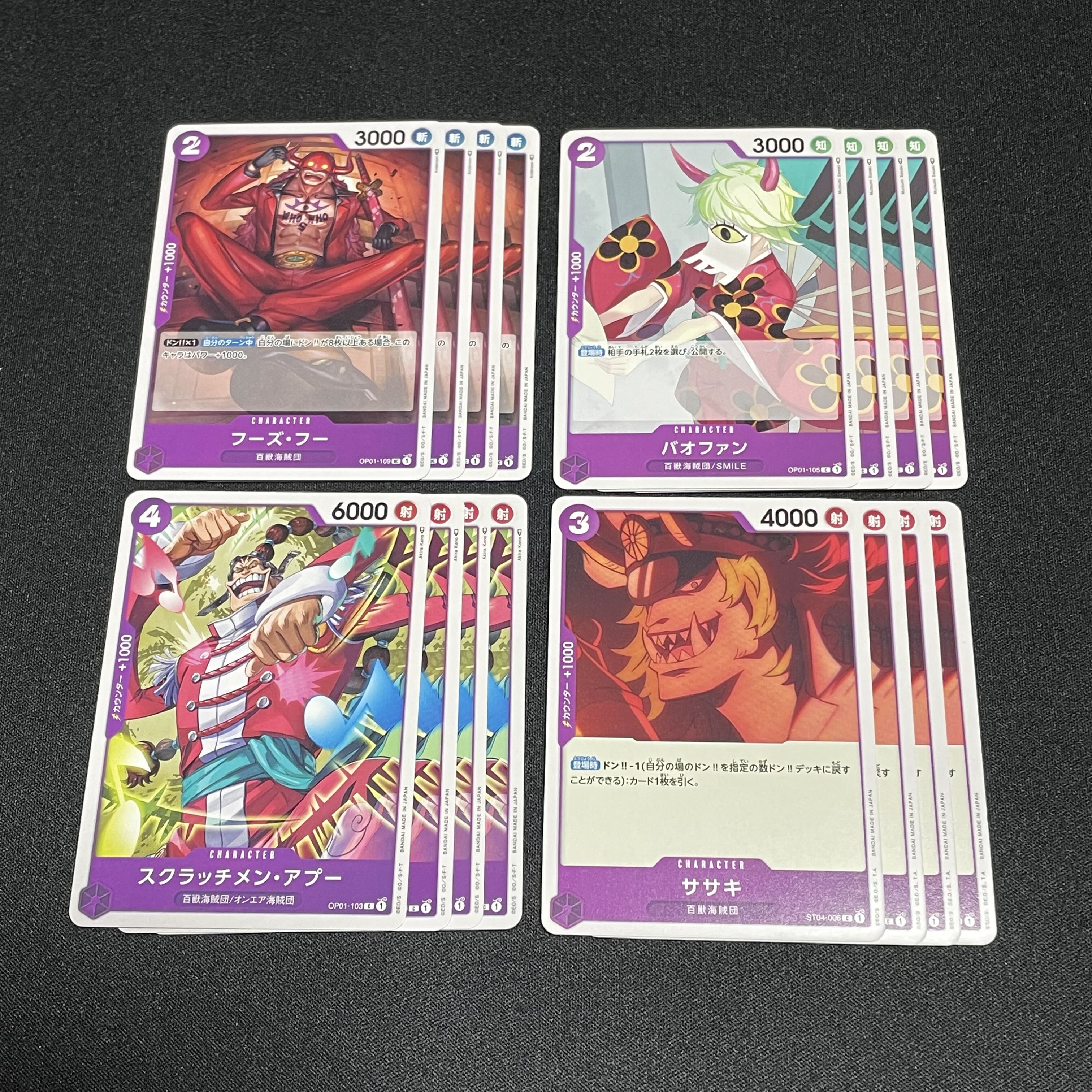 ワンピースカードまとめ売り フーズフー バオファン スクラッチメンアプー ササキ