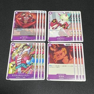 ワンピースカードまとめ売り　フーズフー　バオファン　スクラッチメンアプー　ササキ