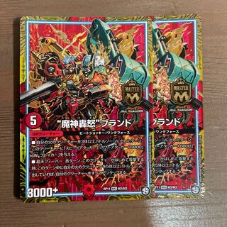 "Majin Todoroki" brand MAS M3/M3 2 pieces