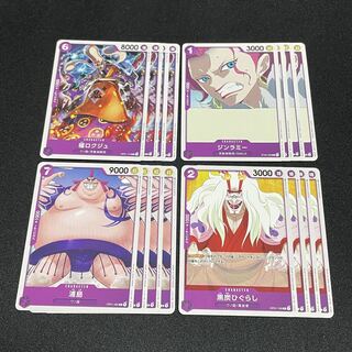 One Piece Card Collective Sell Fukurokuju Jinrami UraIsland Kurozumi Higurashi