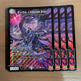 グーゴル ＜XENOM.Star＞ SR S5/S8  4枚 4枚