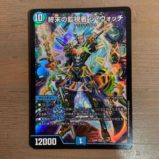 終末の監視者 ジ・ウォッチ SR 11/98  1枚 1枚