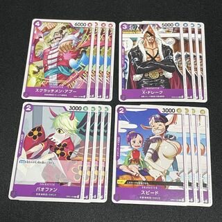 ワンピースカードまとめ売り　スクラッチメンアプー　Xドレーク　バオファン　スピード
