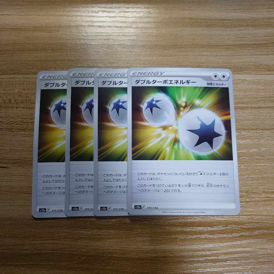 Double Turbo Energy 171/172