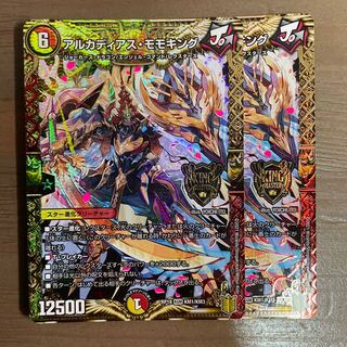 アルカディアス・モモキング KGM KM1/KM3  2枚