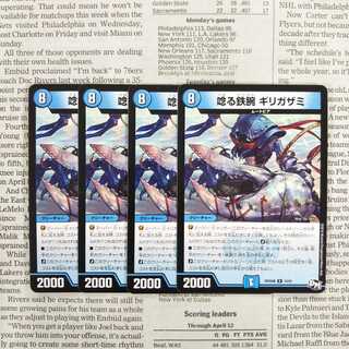 KI-3 Roaring Iron Arm Girigazami R 10/61 RP04 Demon