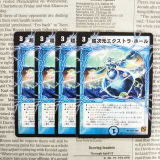 KI-3 Psychic Dimensions Extra Hall C 42/55 DM37