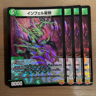 Infel Star Tree VR 7/76 4 sheets