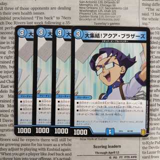 KI-3 大集結!アクア・ブラザーズ 40/100 DMEX-15 デュエル・マスターズTCG 20周年超感謝メモリアルパック 魂の章 名場面BEST