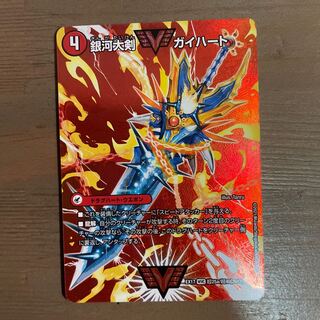銀河大剣 ガイハート｜熱血星龍 ガイギンガ WVC 超25a/超40[2014]｜超25b/超40[2014]  1枚
