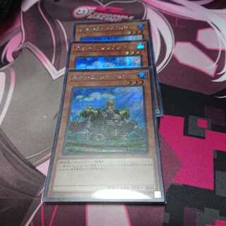 スチーム・シンクロン シークレットレア 3枚