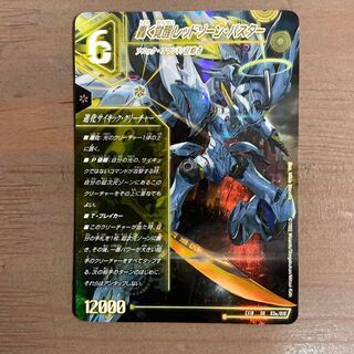 轟く覚醒 レッドゾーン・バスター｜蒼き覚醒 ドギラゴンX SR S3a/S15｜S3b/S15  1枚