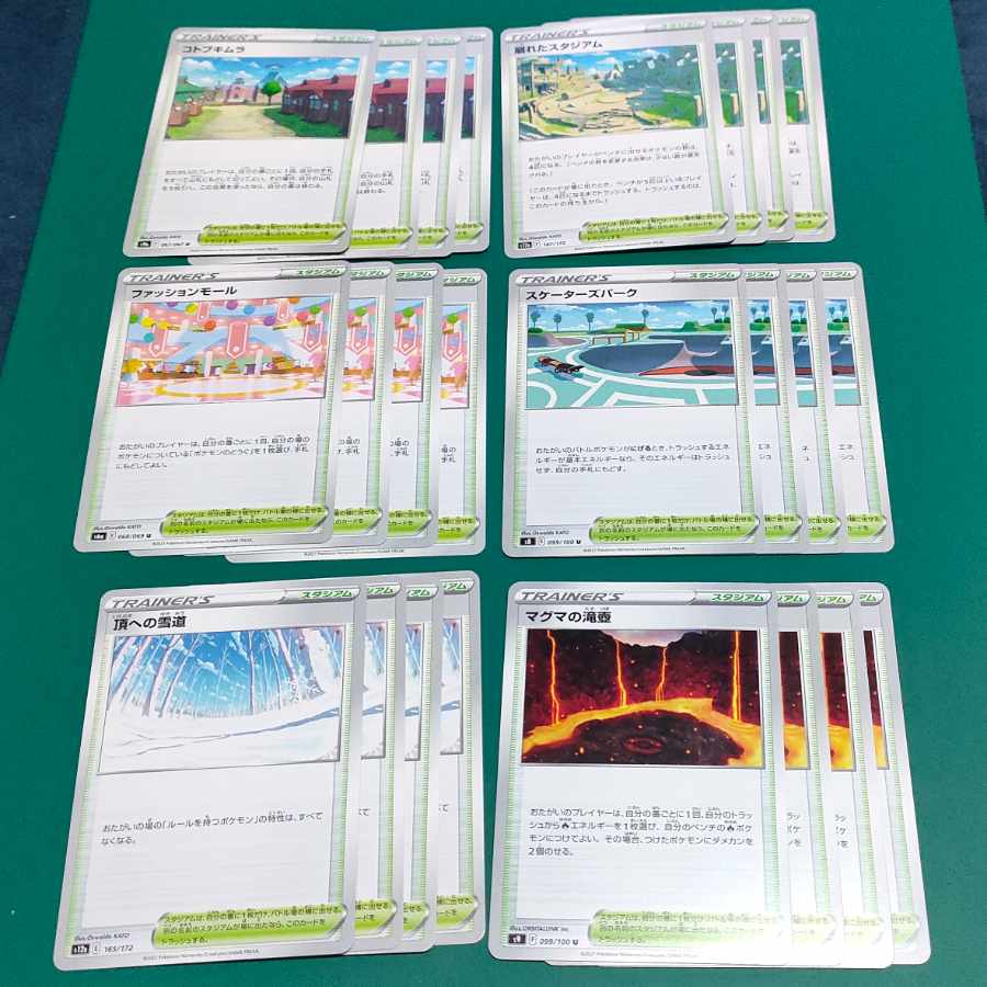 コトブキムラ 崩れたスタジアム ファッションモール スケーターズパーク 頂への雪道 マグマの滝壺