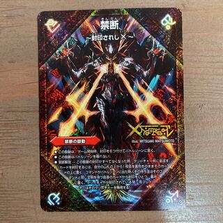Forbidden -Sealed X-｜Legendary Forbidden Dokindam X KDL -｜FL1b/FL1 1 copy