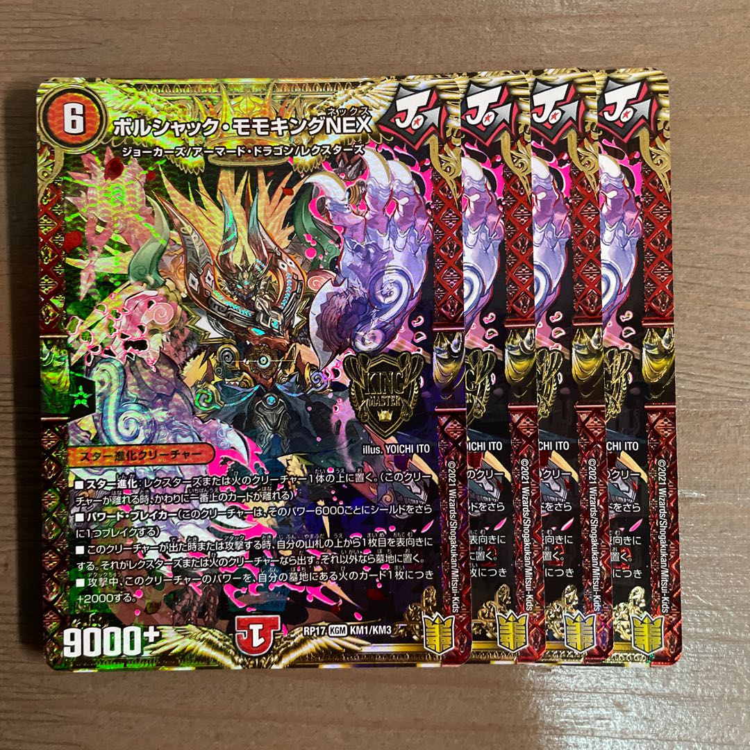 Arcadias Momo King KGM KM1/KM3 4 sheets