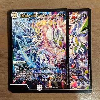 Summit of "Shura" VAN Beethoven, 2 sheets