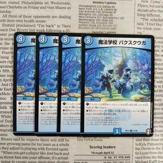 KI-4 Magic School Pax Kuga U 37/95 RP14