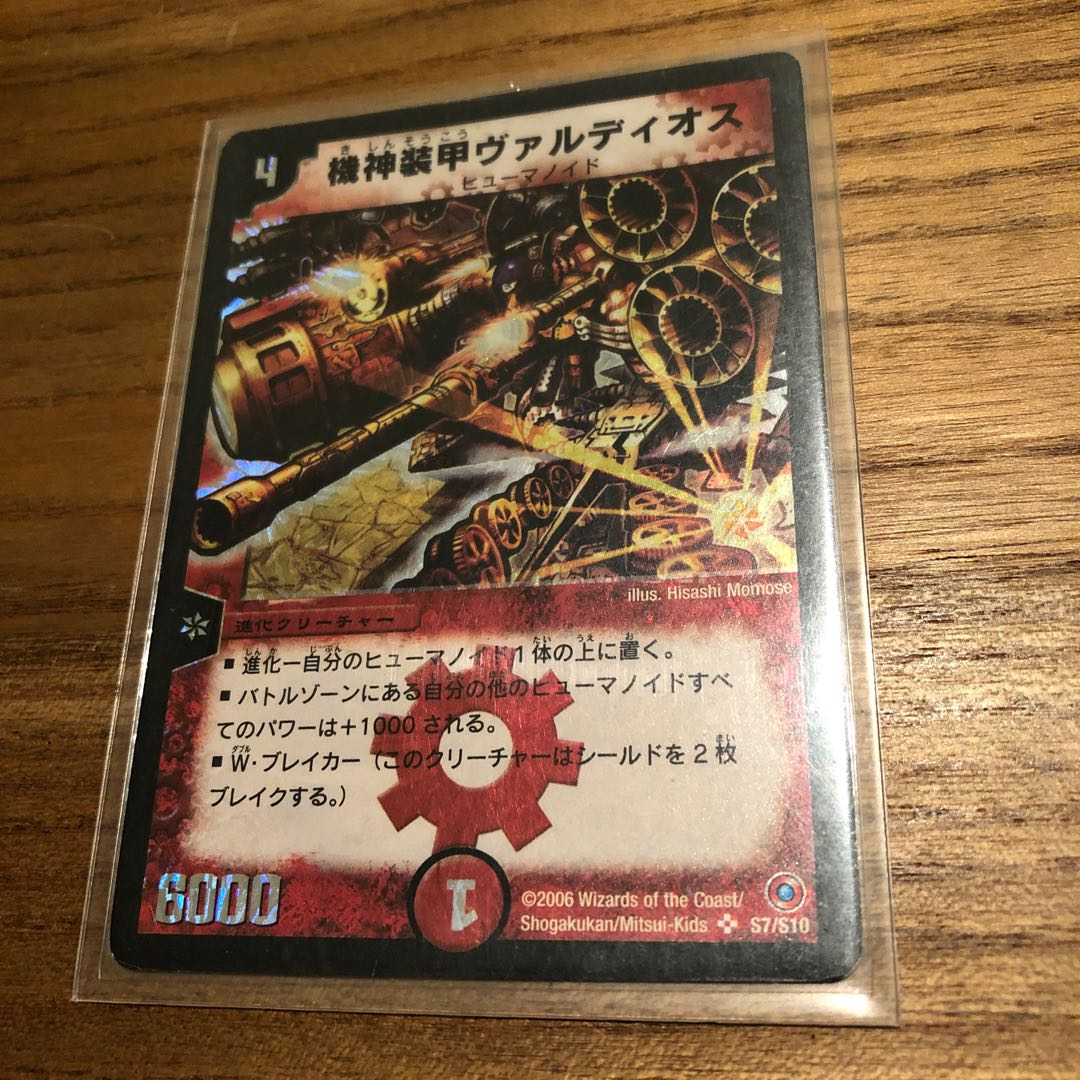 ヴァルディオス再録