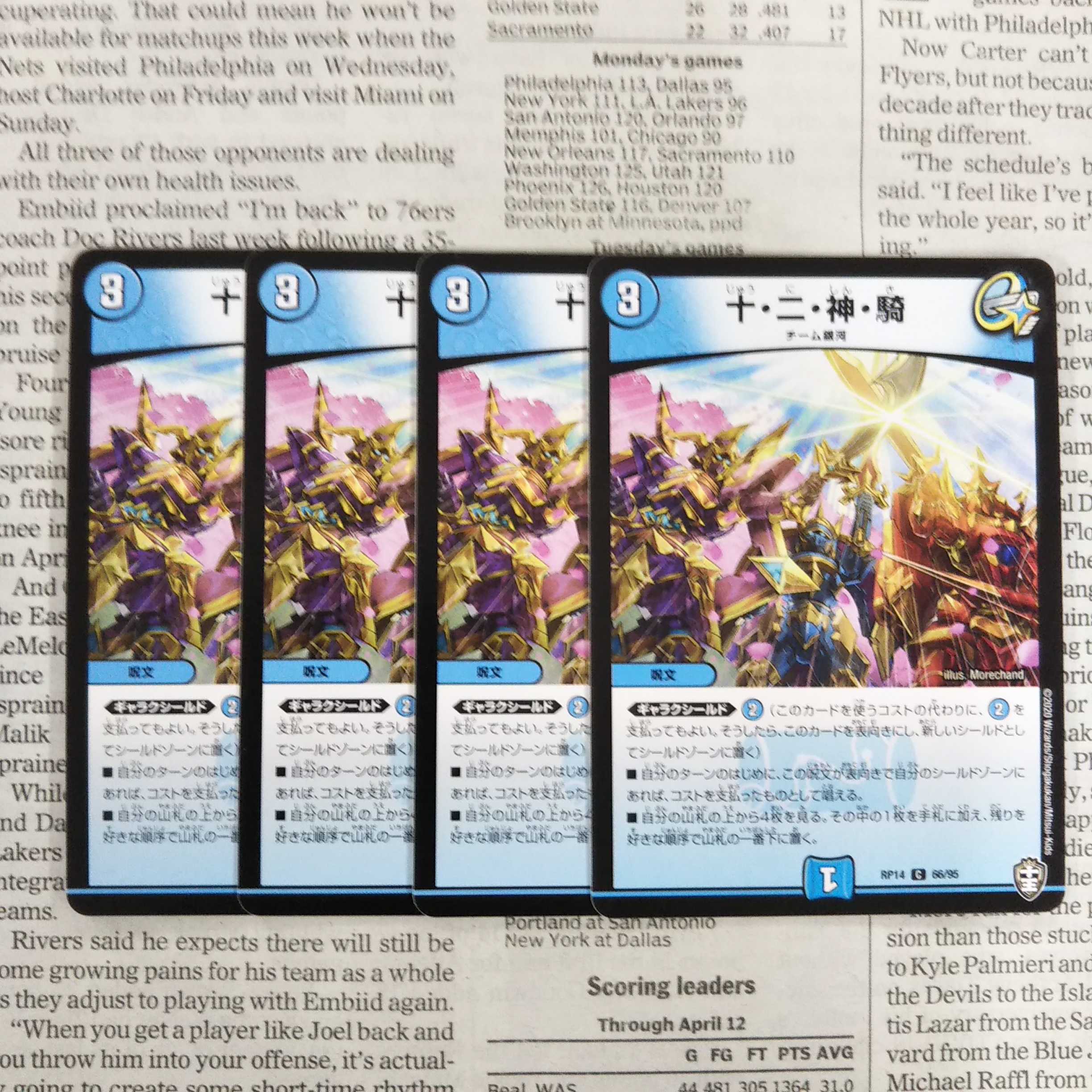 KI-4 十・二・神・騎 C 66/95 RP14