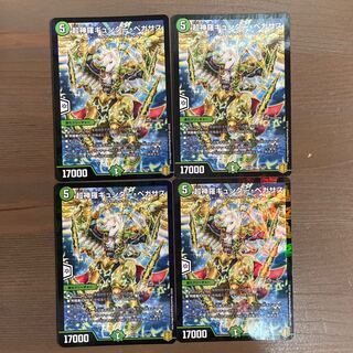 Psychic Shinra Günther Pegasus 76/100 4 sheets