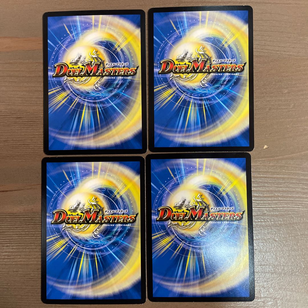 Psychic Shinra Günther Pegasus 76/100 4 sheets