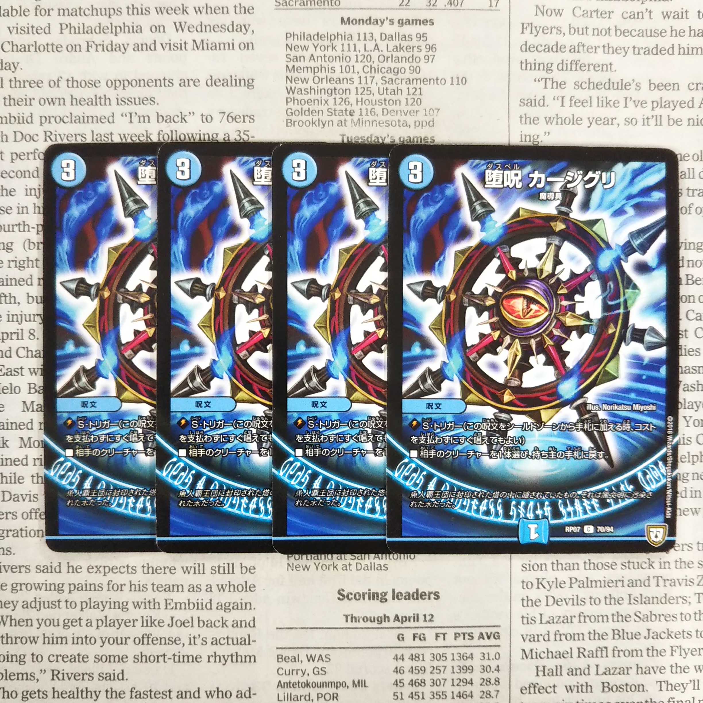 KI-4 Fallen Curse Kajiguri C 70/94 RP07