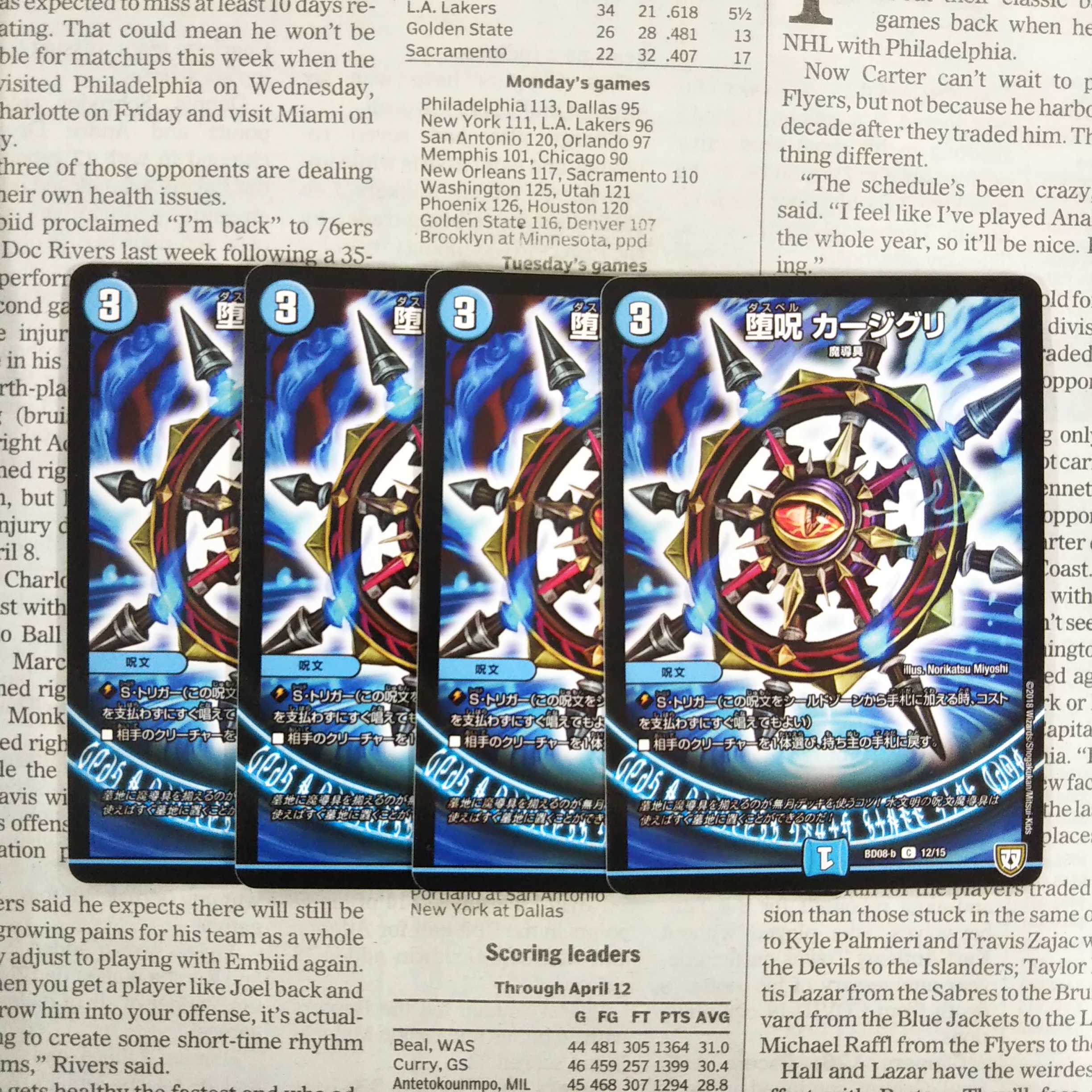 KI-4 Fallen Curse Kajiguri C 12/15 BD08-b