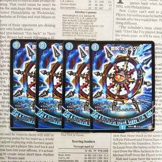 KI-4 堕呪 カージグリ C 12/15 BD08-b 1枚