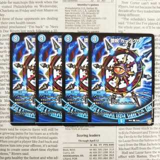 KI-4 堕呪 カージグリ C 70/94 RP07 1枚