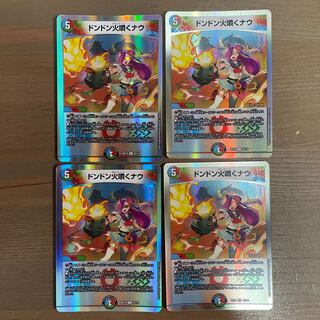 Don't Fire Spew Now R-foil 10/14 4 sheets 4枚