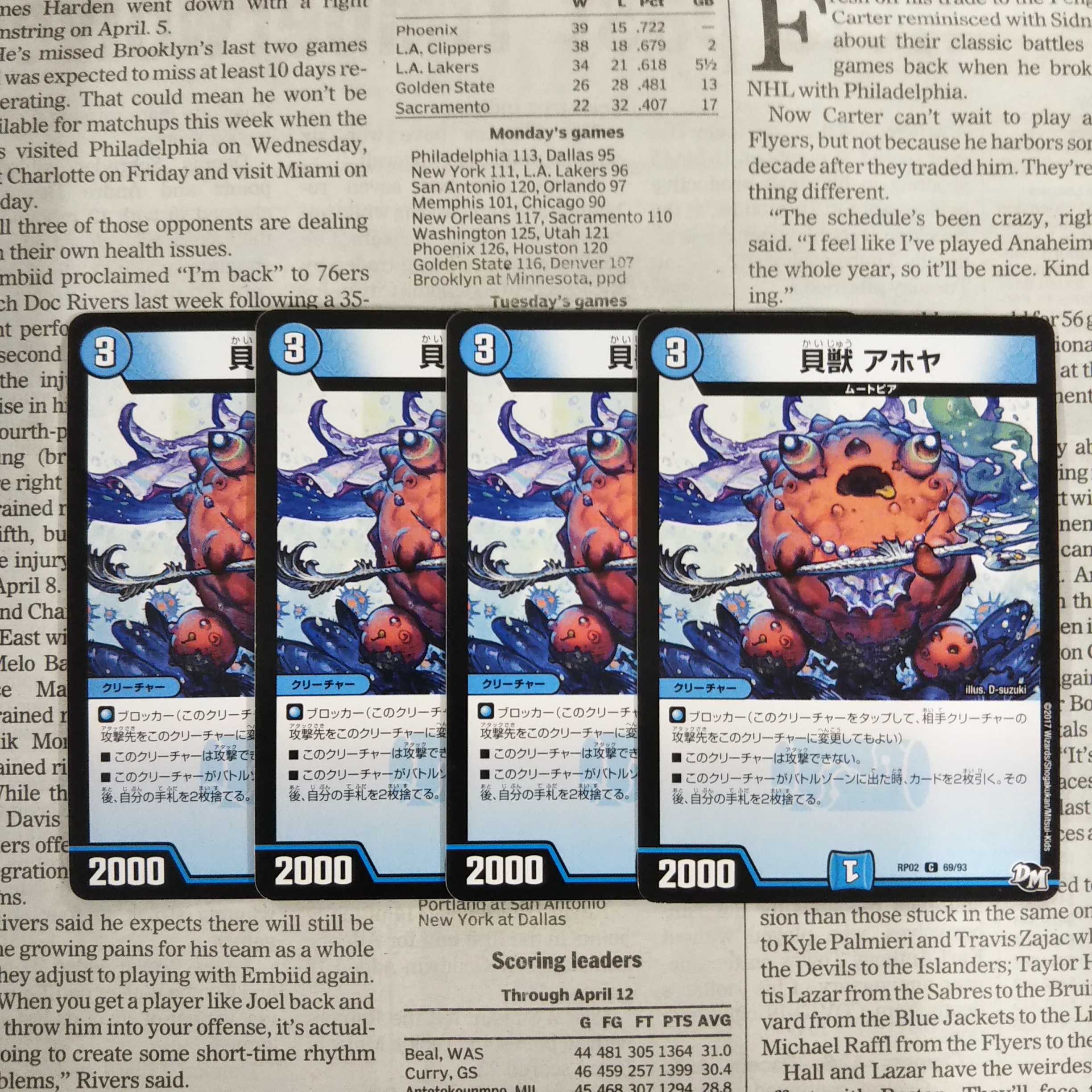 KI-4 貝獣 アホヤ C 69/93 DM-RP02 1枚