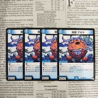 KI-4 貝獣 アホヤ C 69/93 DM-RP02 1枚