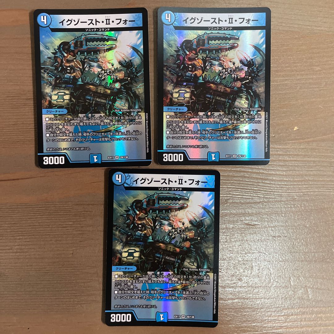 Exhaust II Four VR 29/138 3 sheets