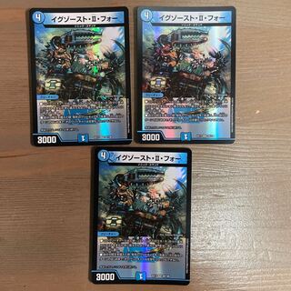 Exhaust II Four VR 29/138 3 sheets