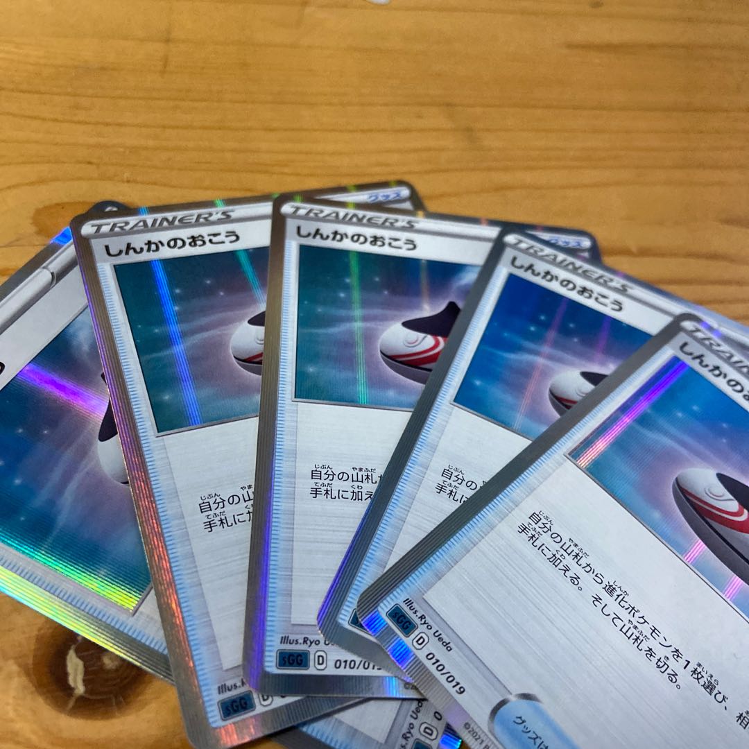 Evolution Incense(R spec) S-TD 010/019