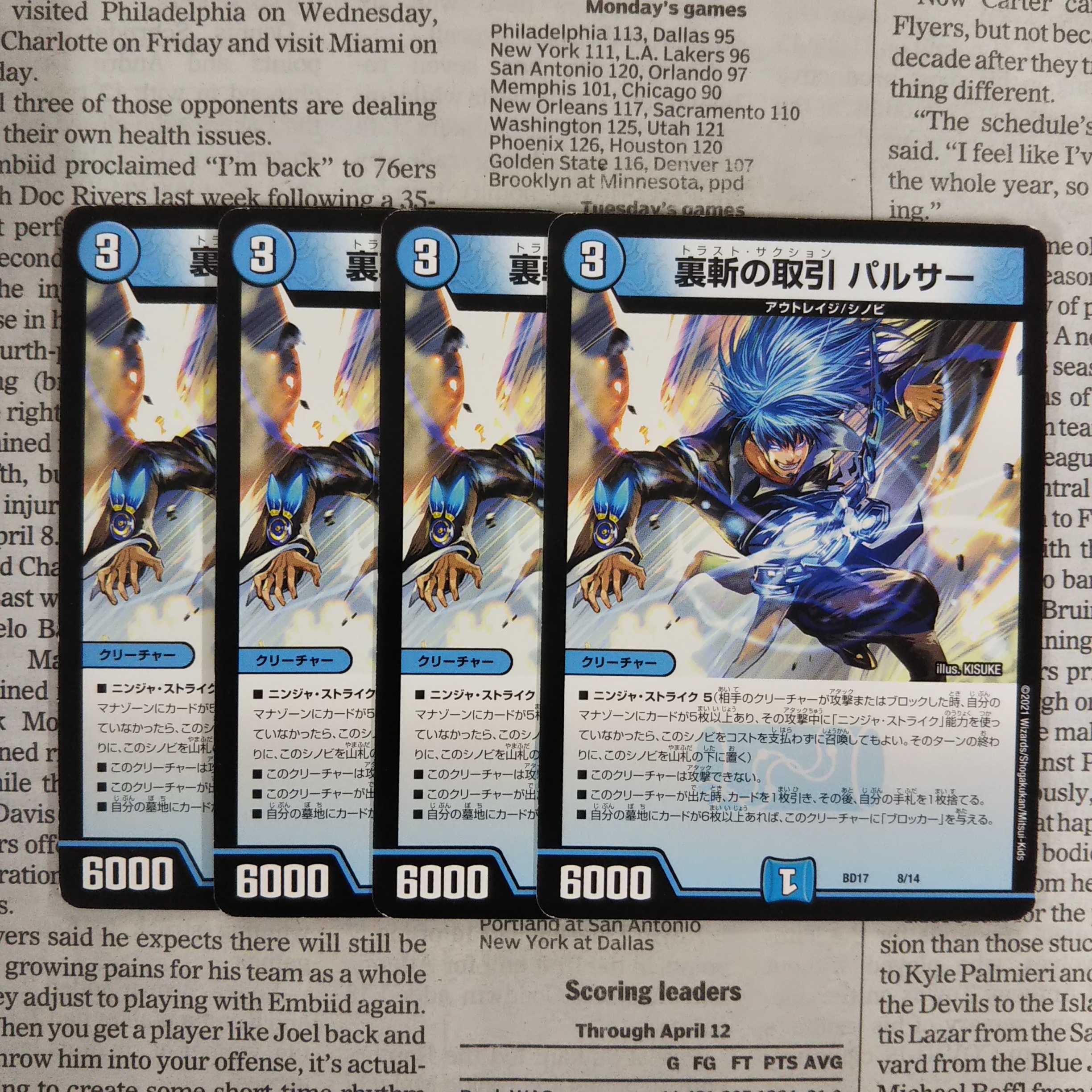 KI-4 Backslash deal Pulsar 8/14 DMBD-17 20th Chronicle Deck Hot Blooded! Outrage Victory