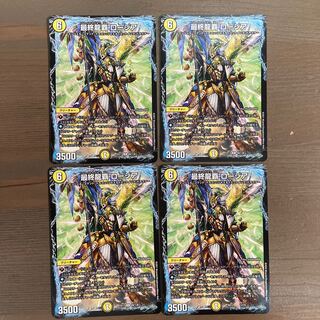 最終龍覇 ロージア　4枚