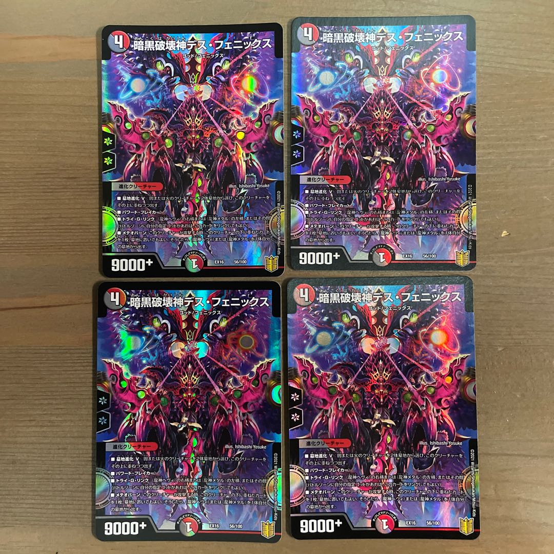 Darkblast God of Destruction Death Phoenix 56/100 4 cards