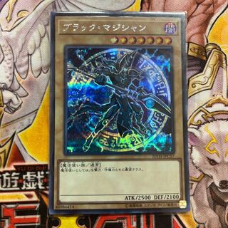 Dark Magician Secret