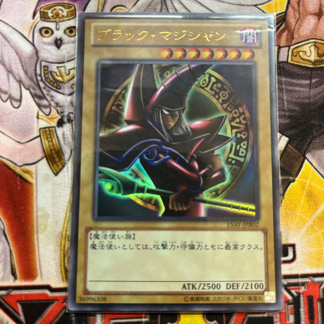 Dark Magician Ultra