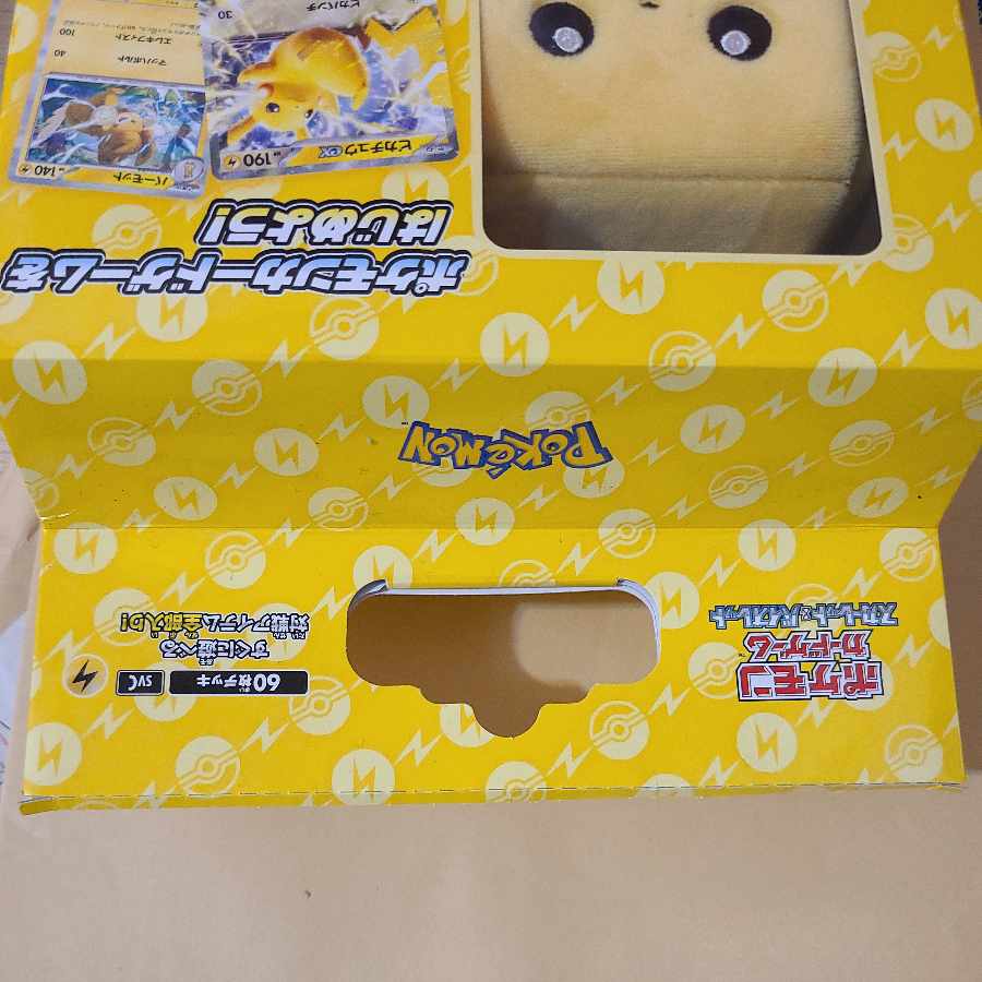 Pikachu Special Set