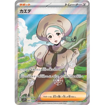Kaede [SR] {097/078}