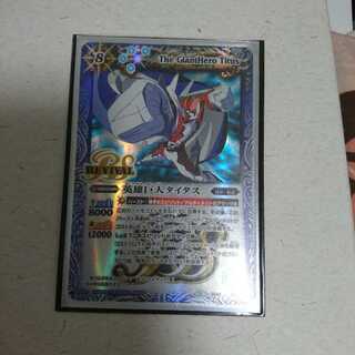 英雄巨人タイタス(REVIVAL) 1枚