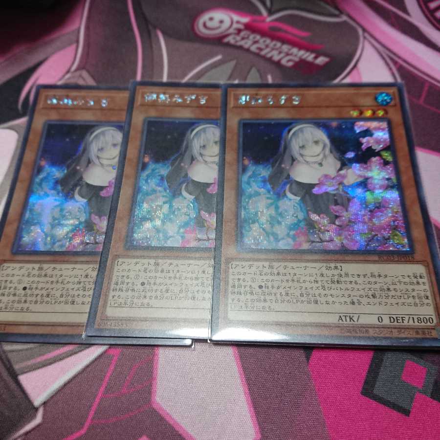 儚無みずき(海外版イラスト) シークレットレア 3枚