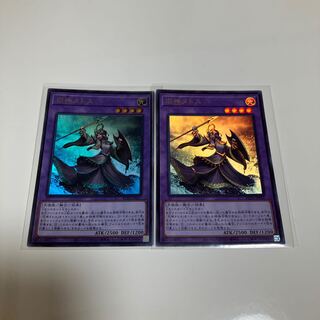 旧神ヌトス　ウルトラレア　2枚セット