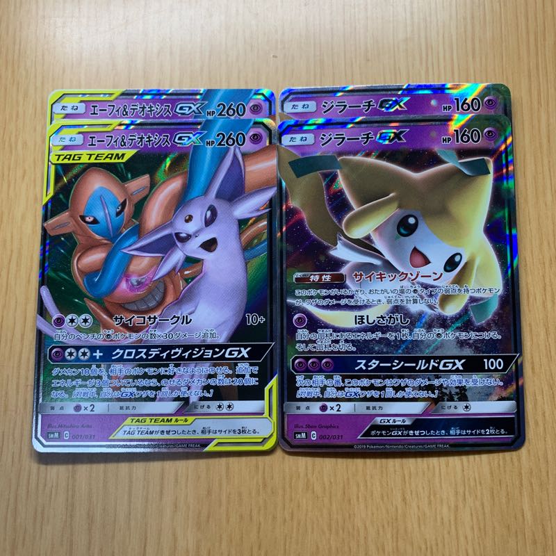 ジラーチGX エーフィ＆デオキシスGX セット