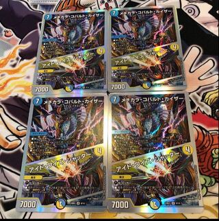 メヂカラ・コバルト・カイザー｜アイド・ワイズ・シャッター