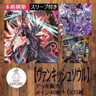 遊戯王OCG ヴァンキッシュソウル　デッキ　VS スリーブ60枚付き Amazon.co.jp: EATOS スリーブ 遊 戯 王 ヴァンキッシュソウル