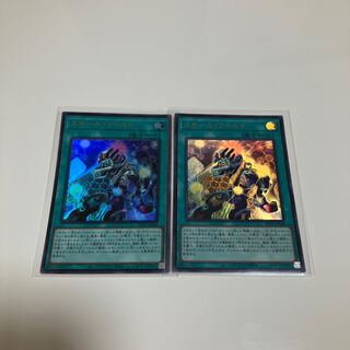 スモール・ワールド　ウルトラレア　2枚セット